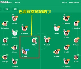 日职+西甲：广岛三箭vs不死鸟、莱万特vs阿拉维斯，深度解析！